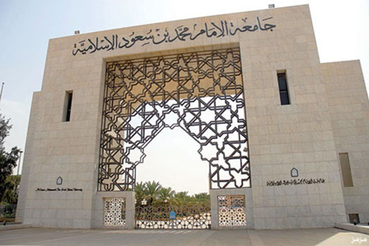وظائف شاغرة لخريجي وخريجات جامعة الإمام بشركة سمة للمعلومات الإئتمانية