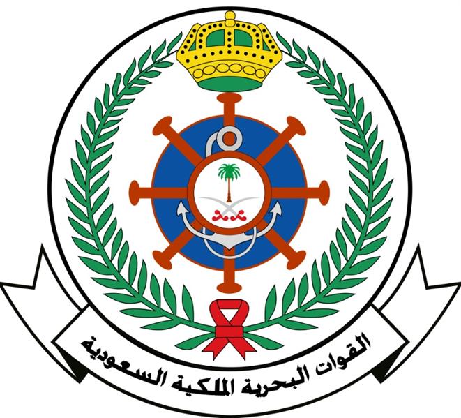 برنامج ابتعاث للفنيين بالقوات البحرية الملكية السعودية