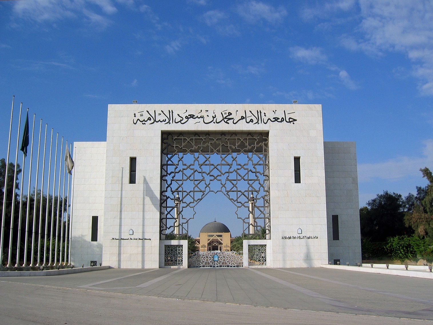 فتح باب القبول ببرامج الدراسات العليا للطلاب والطالبات بجامعة الإمام