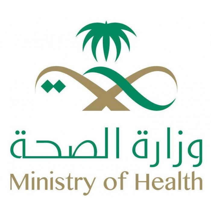 وزارة الصحة تواصل استقبال المتقدمين لبرنامج دبلوم الوبائيات الحقلي