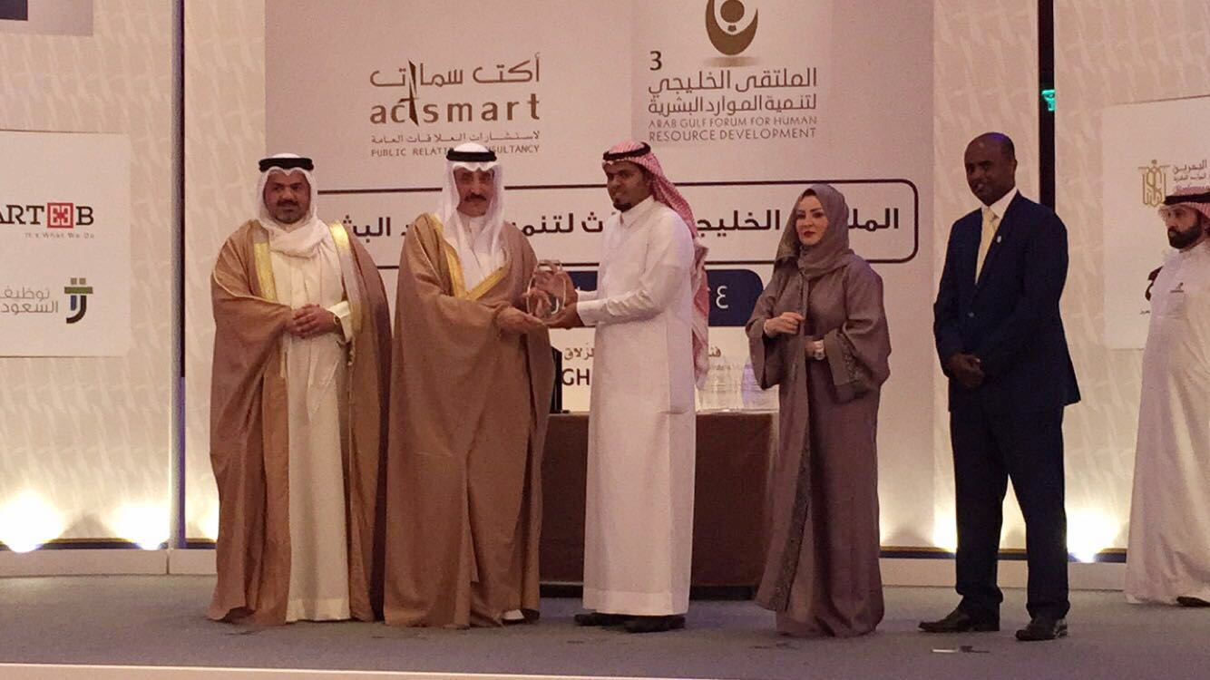انطلاق الملتقى الخليجي الثالث لتنمية الموارد البشرية بشراكة من توظيف السعودية