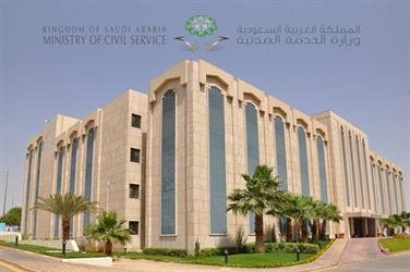 	الخدمة المدنية تدعو الخريجين والخريجات للتقدم على شغل (6930) وظيفة صحية 