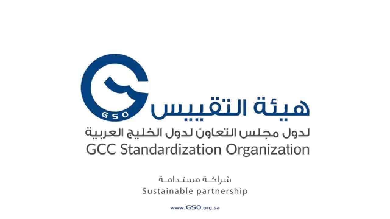 وظائف هندسية وإدارية وقيادية شاغرة بهيئة التقييس