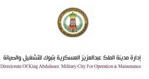 وظائف شاغرة بمدينة الملك عبدالعزيز العسكرية للتشغيل و الصيانة بتبوك