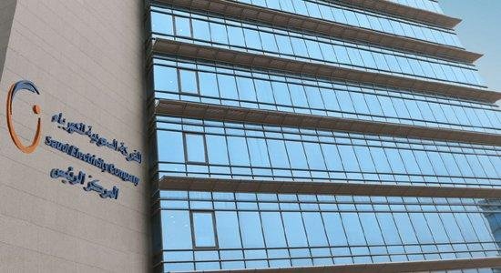 فرص وظيفية شاغرة تعلن عنها الشركة السعودية للكهرباء