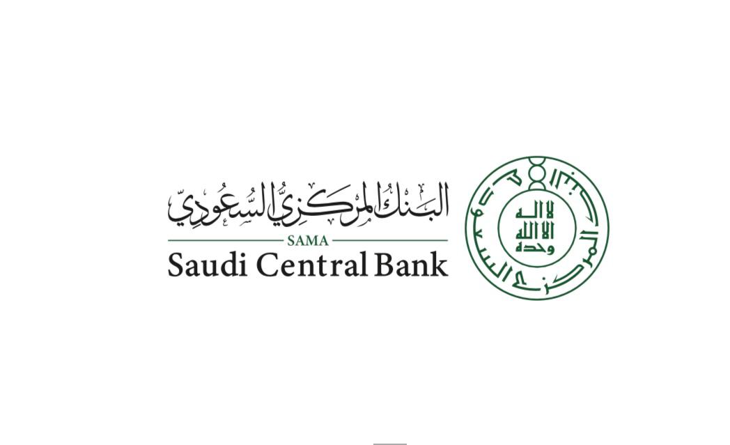 البنك المركزي السعودي يعلن عن فتح التقديم في برنامج التدريب التعاوني