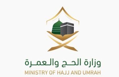 وزارة الحج و العمرة تعلن عن توفر ٤٤ وظيفة شاغرة