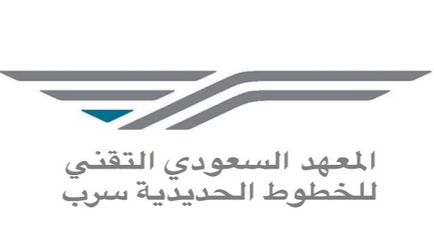 المعهد السعودي التقني للخطوط الحديدية يعلن عن برنامج تدريب منتهي بالتوظيف لحملة الثانوية