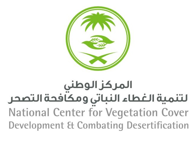 وظائف شاغرة بالمركز الوطني لتنمية الغطاء النباتي ومكافحة التصحر