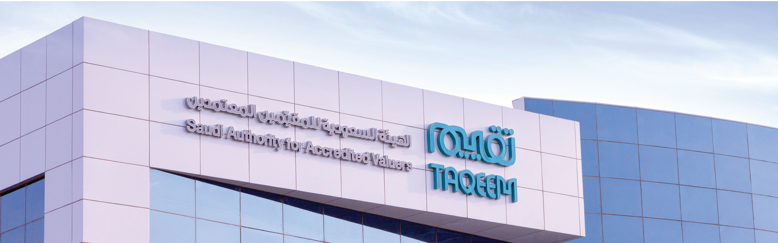 فرص وظيفية شاغرة بالهيئة السعودية للمقيمين المعتمدين