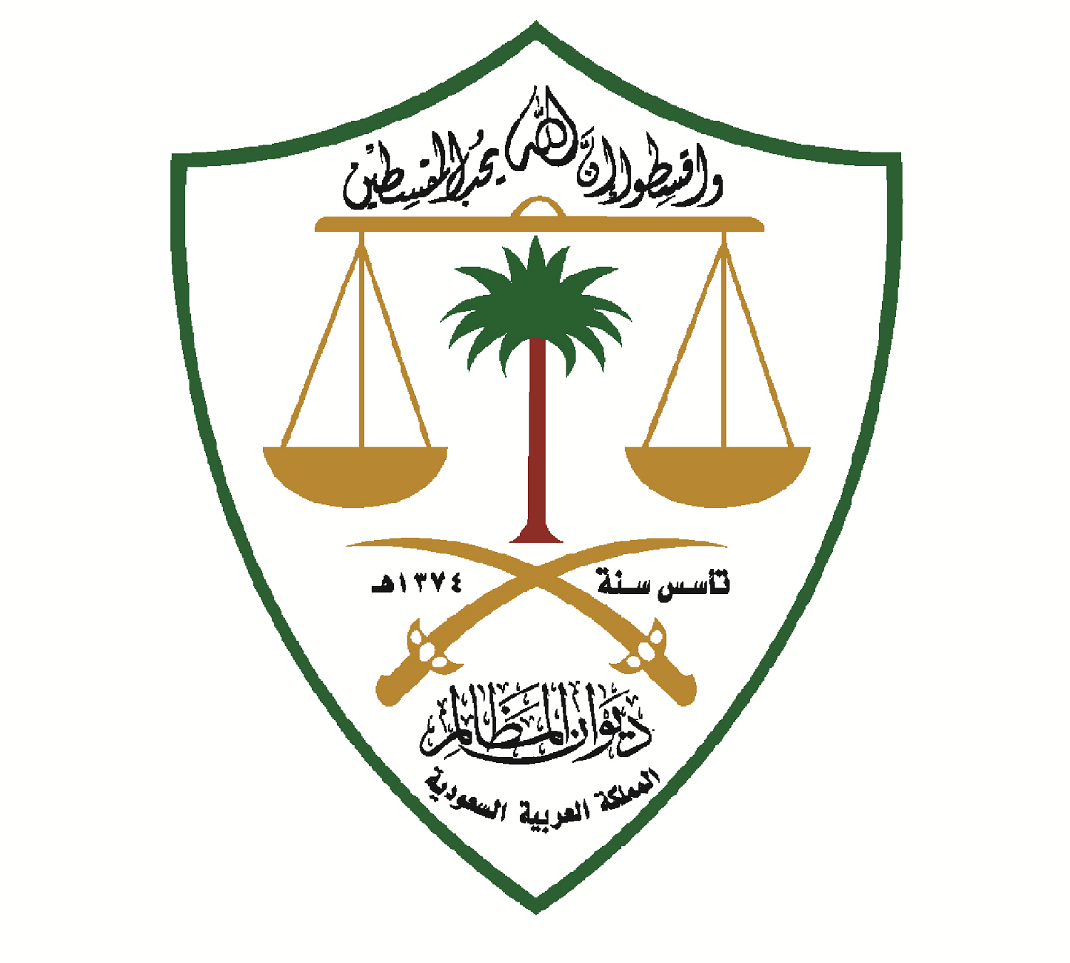 ديوان المظالم يعلن عن توفر (١١) وظيفة شاغرة للتعاقد عبر منصة (جدارات)