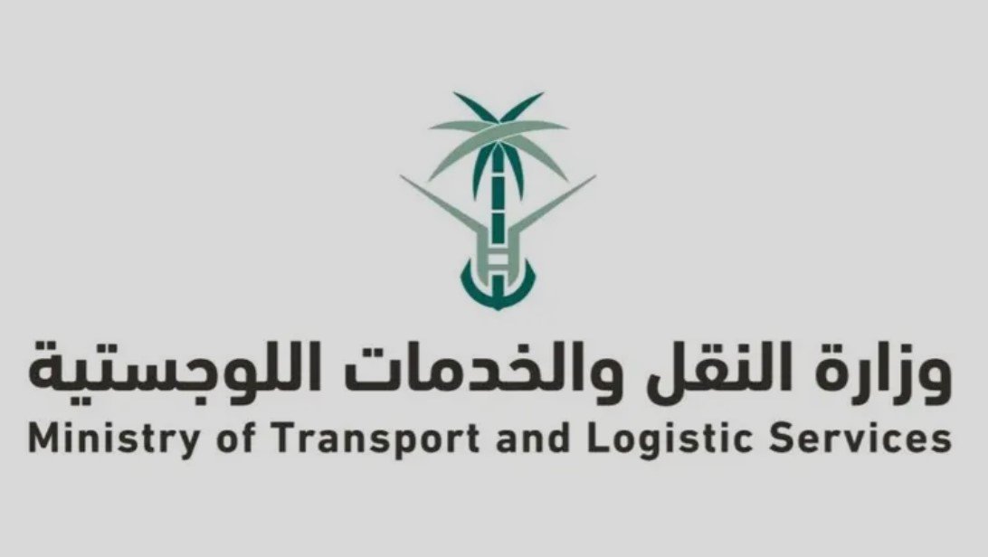 وظائف شاغرة بوزارة النقل والخدمات اللوجستية 