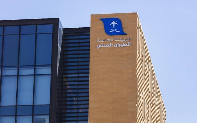 الهيئة العامة للطيران المدني تعلن عن توفر فرص وظيفية شاغرة