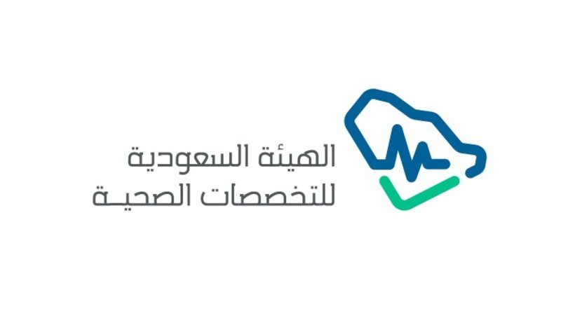 فرص وظيفية شاغرة بالهيئة السعودية للتخصصات الصحية