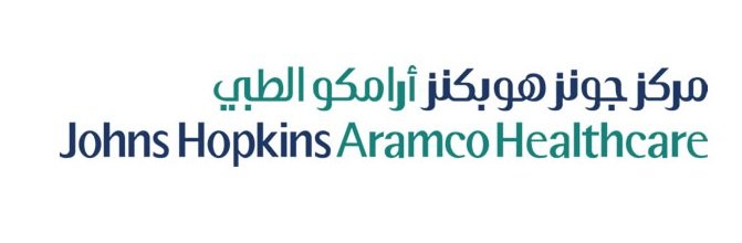 فرص وظيفية شاغرة بمركز جونز هوبكنز أرامكو للرعاية الصحية