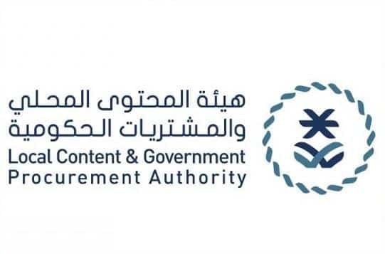 هيئة المحتوى المحلي والمشتريات الحكومية تعلن عن وظيفة محلل مراقبة مشتريات في الرياض
