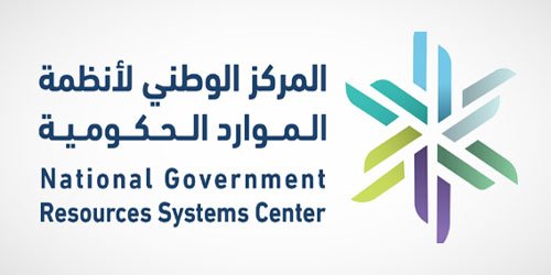 عدد من الوظائف الشاغرة بالمركز الوطني لانظمة الموارد الحكومية