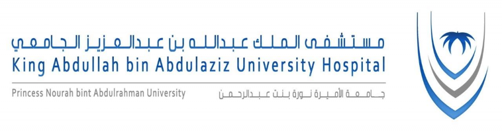 وظائف شاغرة بمستشفى الملك عبدالله بن عبدالعزيز الجامعي