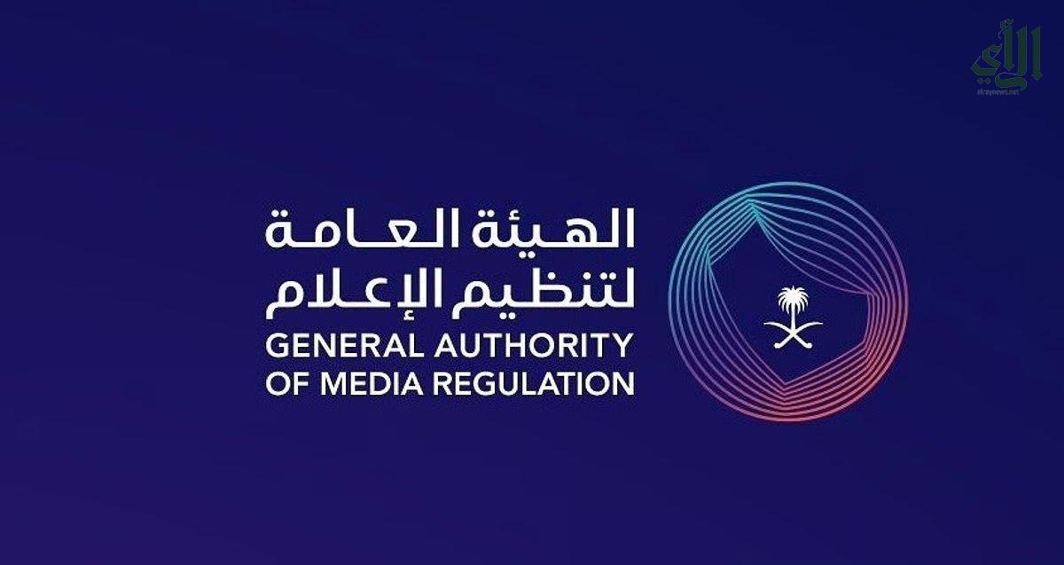 الهيئة العامة لتنظيم الإعلام تعلن عن وظائف شاغرة