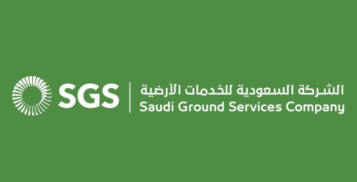 الشركة السعودية للخدمات الأرضية تعلن عن فرص وظيفية شاغرة
