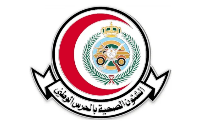 شواغر وظيفية لدى الشؤون الصحية بالحرس الوطني لحملة الدبلوم والبكالوريوس فأعلى